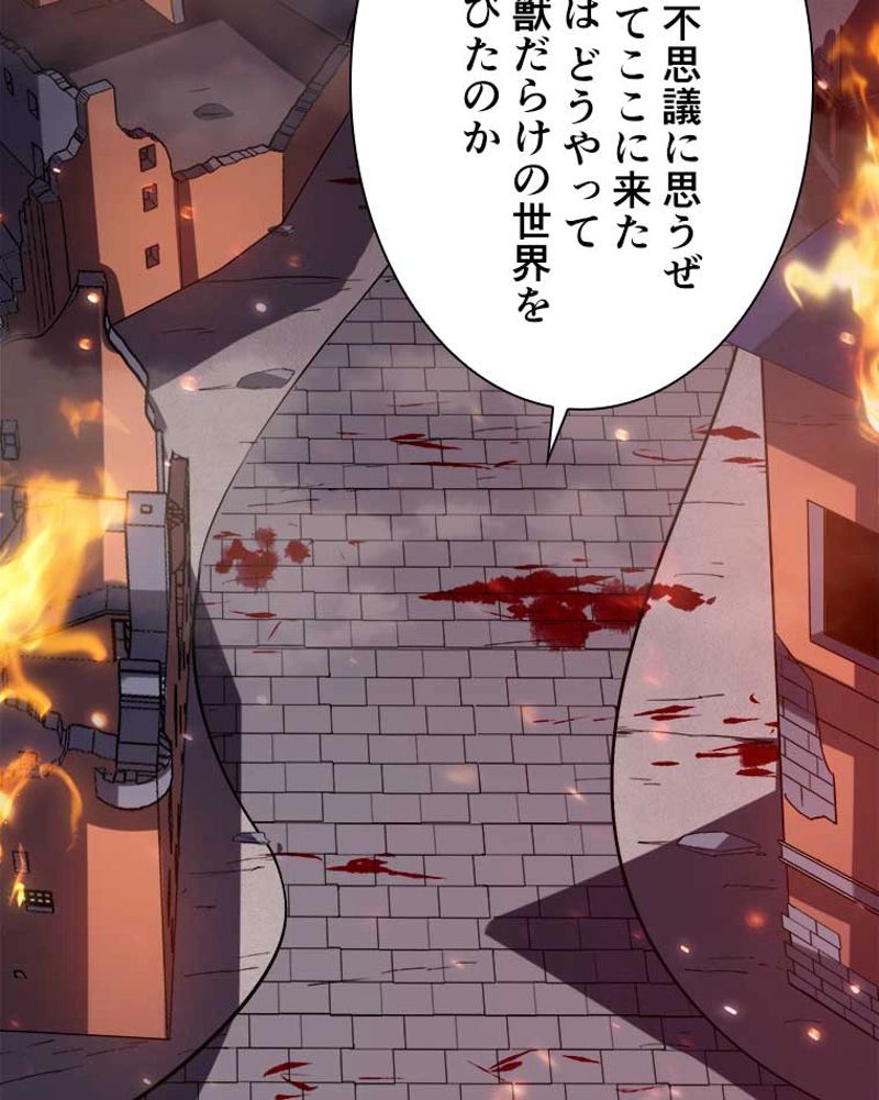 神殺しを極めた俺は最強プレイヤー 第77話 - Page 11