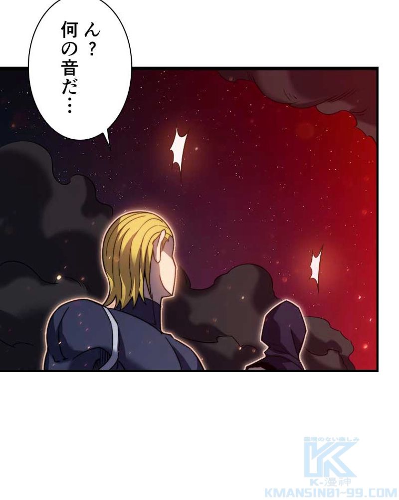 神殺しを極めた俺は最強プレイヤー 第77話 - Page 16