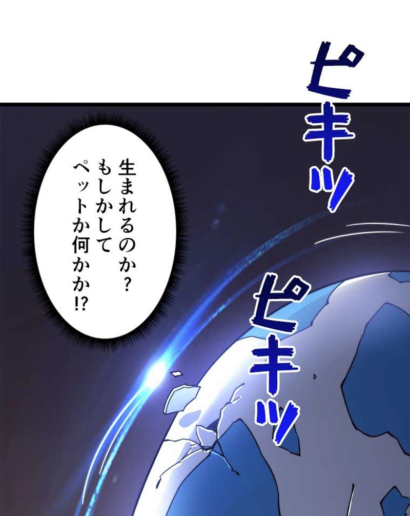 神殺しを極めた俺は最強プレイヤー 第53話 - Page 42