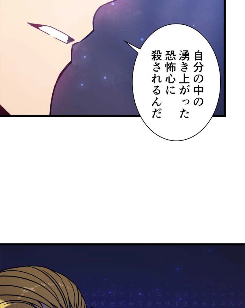 神殺しを極めた俺は最強プレイヤー 第40話 - Page 30