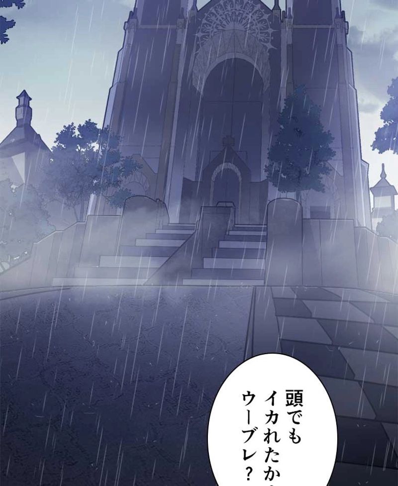 神殺しを極めた俺は最強プレイヤー 第34話 - Page 13