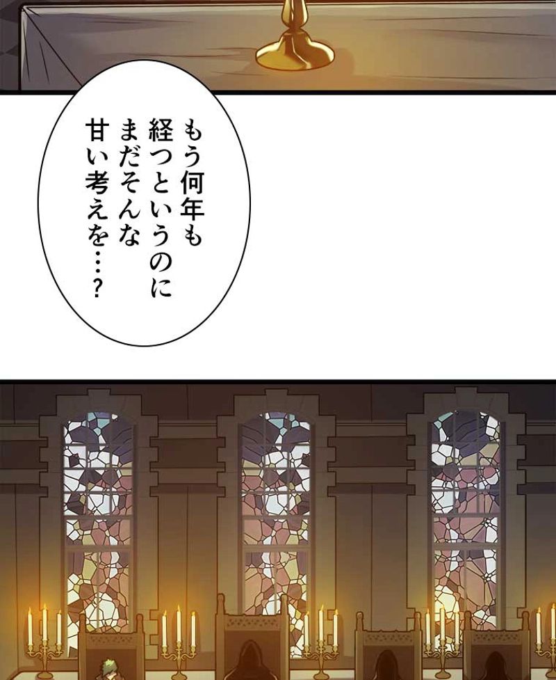 神殺しを極めた俺は最強プレイヤー 第34話 - Page 15