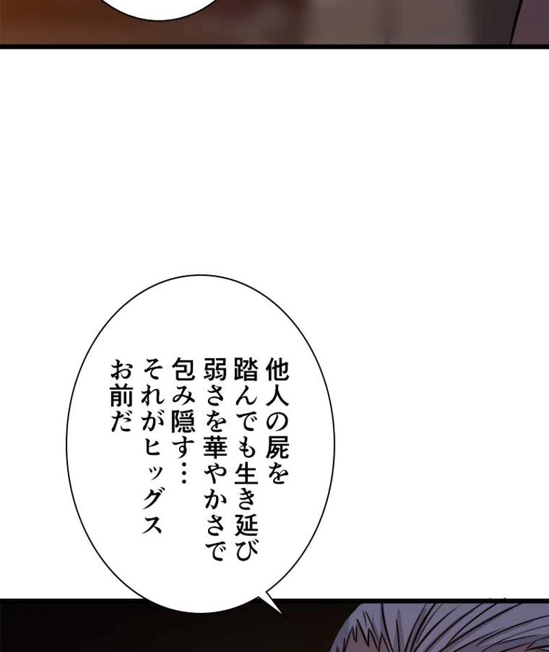 神殺しを極めた俺は最強プレイヤー 第34話 - Page 27