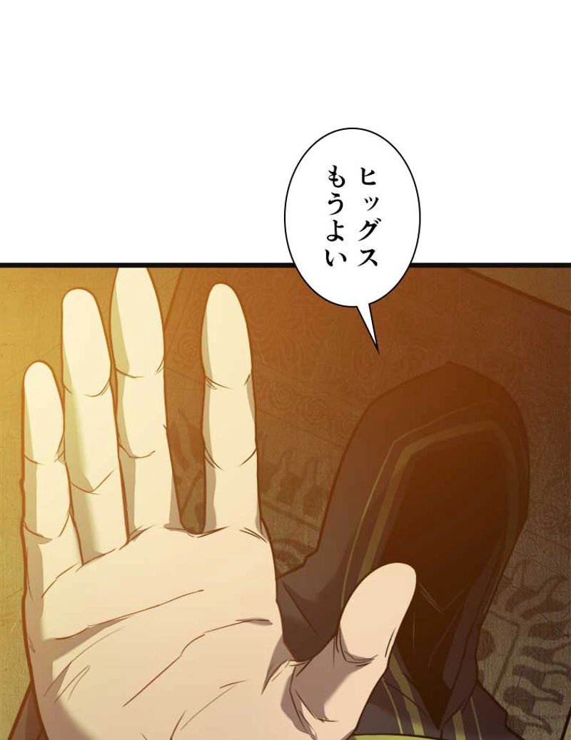 神殺しを極めた俺は最強プレイヤー 第34話 - Page 49