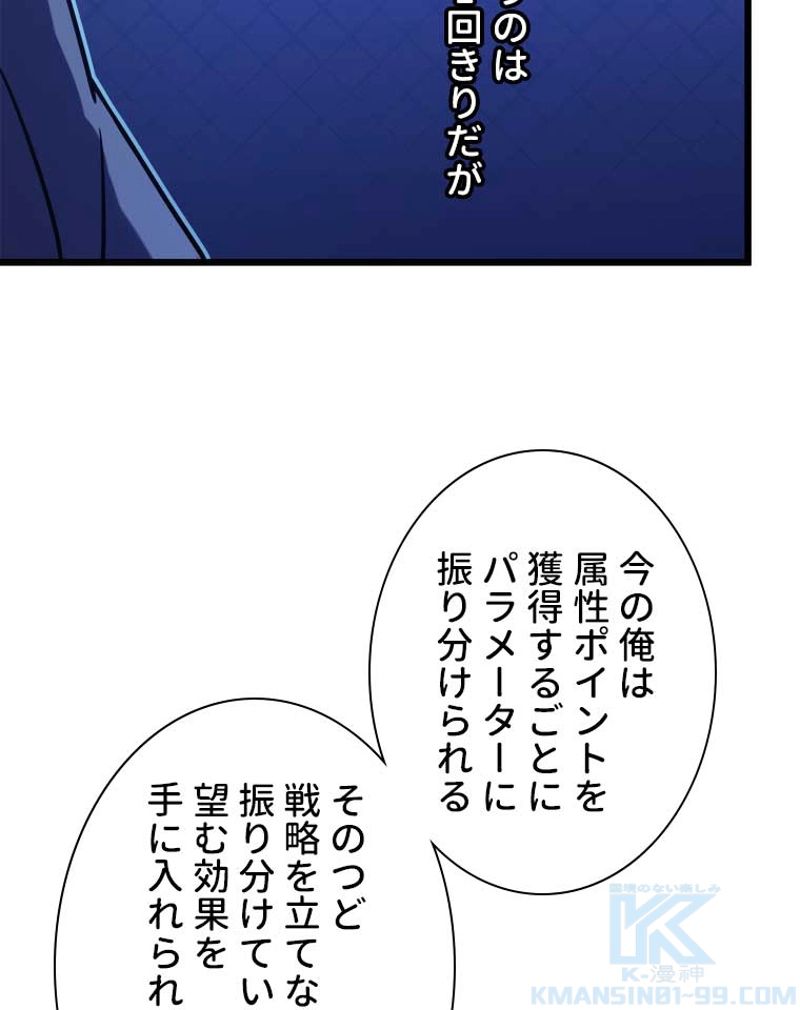 神殺しを極めた俺は最強プレイヤー 第31話 - Page 14