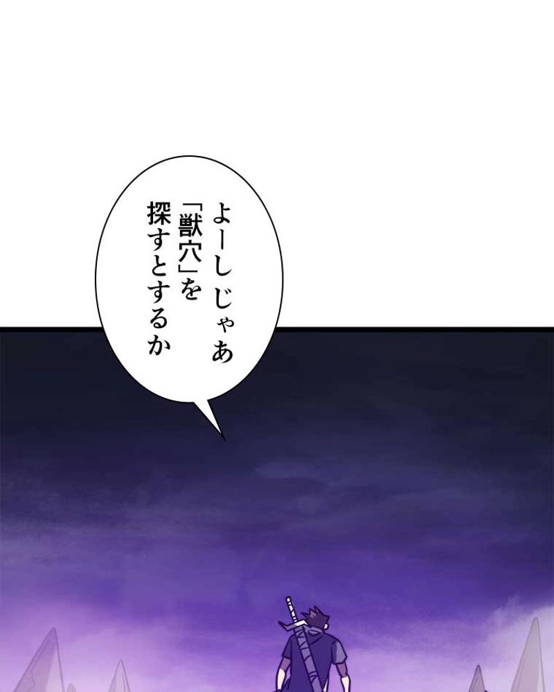 神殺しを極めた俺は最強プレイヤー 第31話 - Page 19