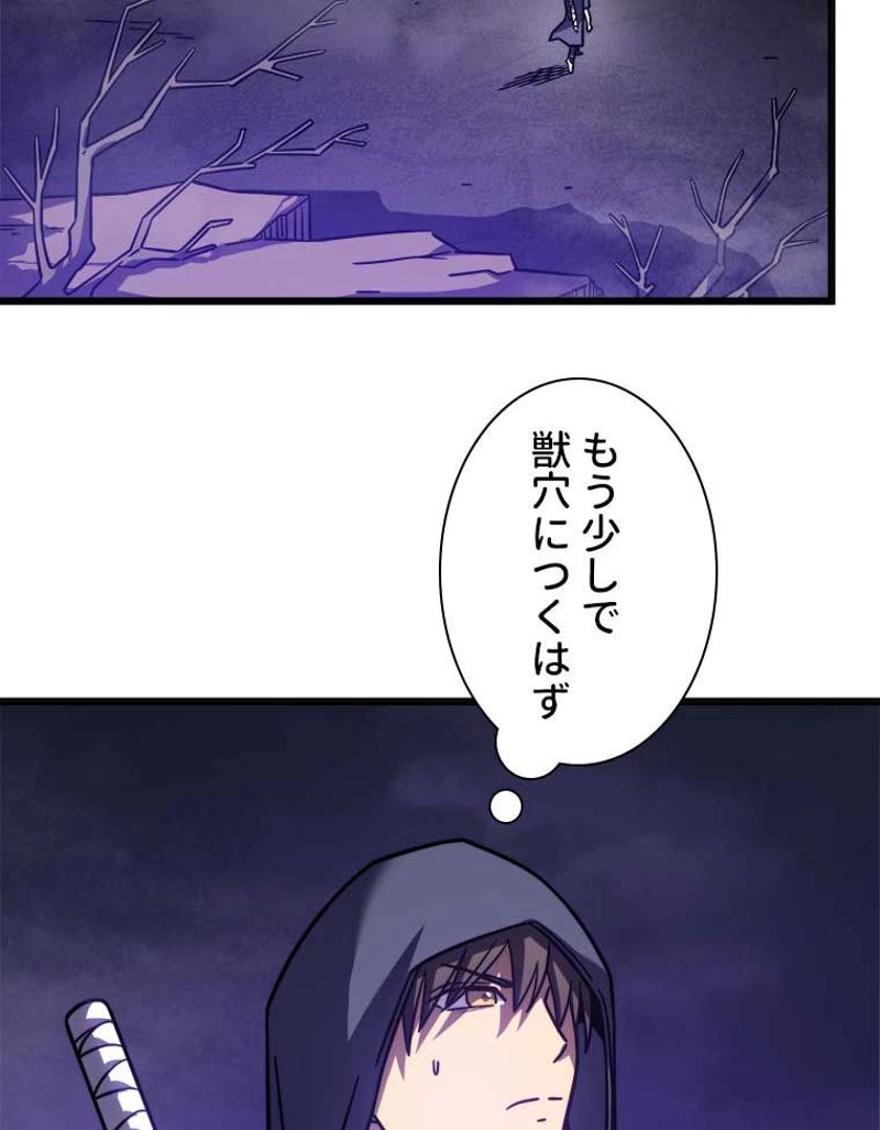 神殺しを極めた俺は最強プレイヤー 第31話 - Page 42