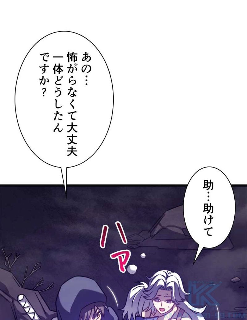 神殺しを極めた俺は最強プレイヤー 第31話 - Page 50