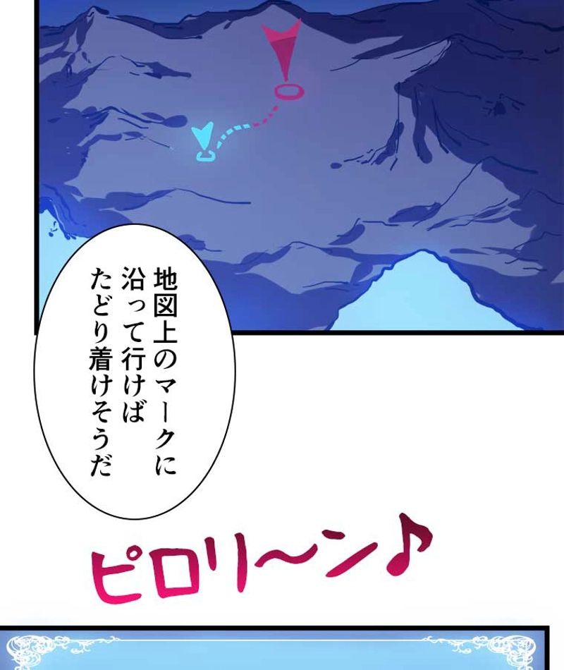 神殺しを極めた俺は最強プレイヤー 第31話 - Page 6