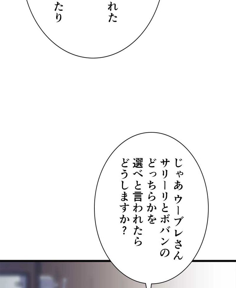 神殺しを極めた俺は最強プレイヤー 第61話 - Page 36