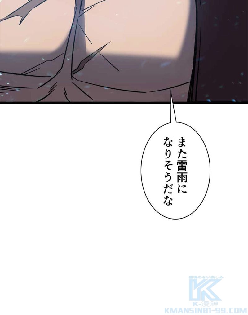 神殺しを極めた俺は最強プレイヤー 第17話 - Page 59