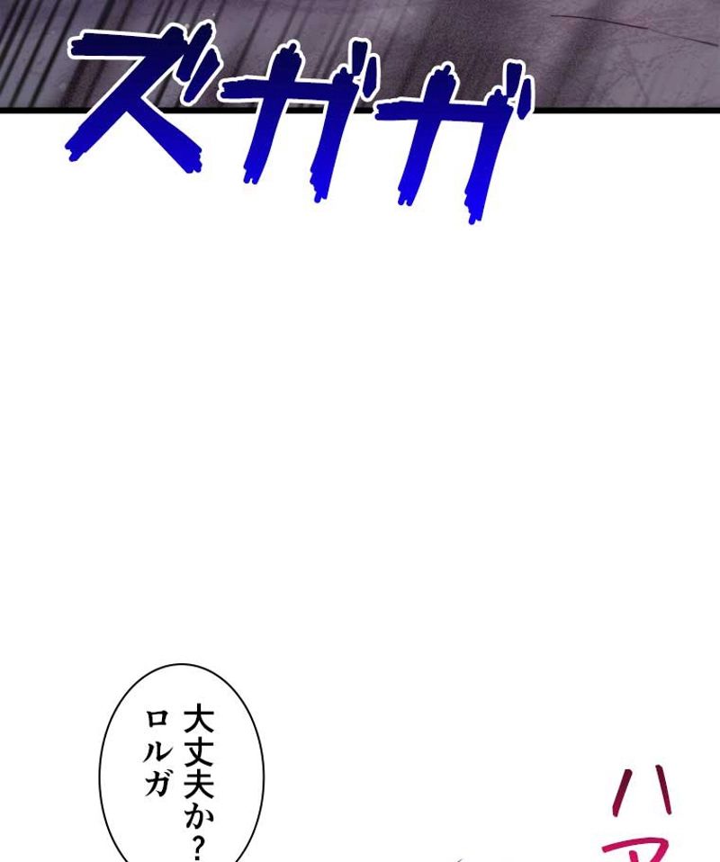 神殺しを極めた俺は最強プレイヤー 第44話 - Page 16