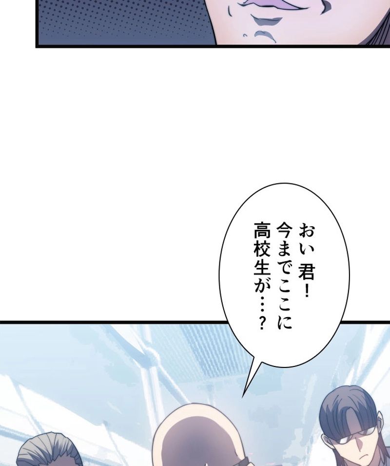 神殺しを極めた俺は最強プレイヤー 第88話 - Page 18