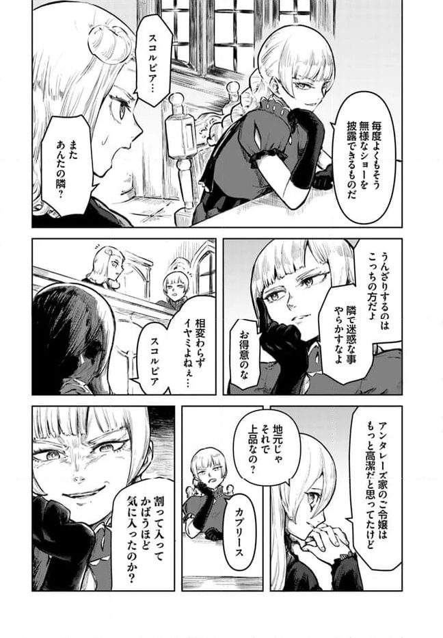 SignWitch -サインウィッチ- - 第4話 - Page 6