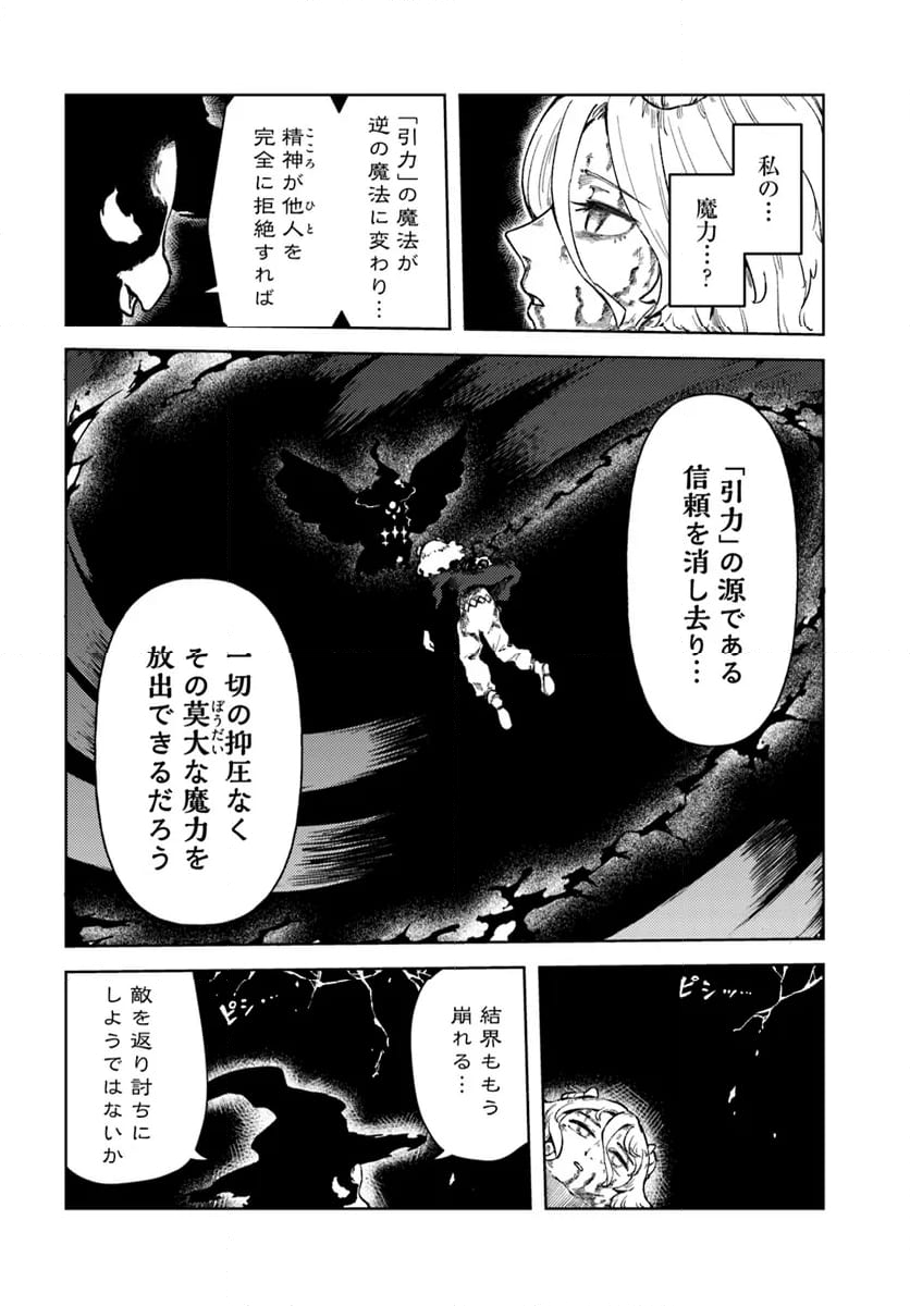 SignWitch -サインウィッチ- - 第12.1話 - Page 12