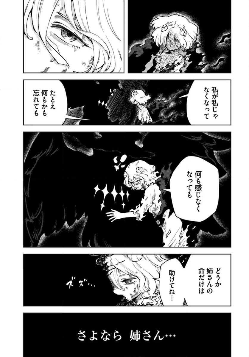 SignWitch -サインウィッチ- - 第12.1話 - Page 15