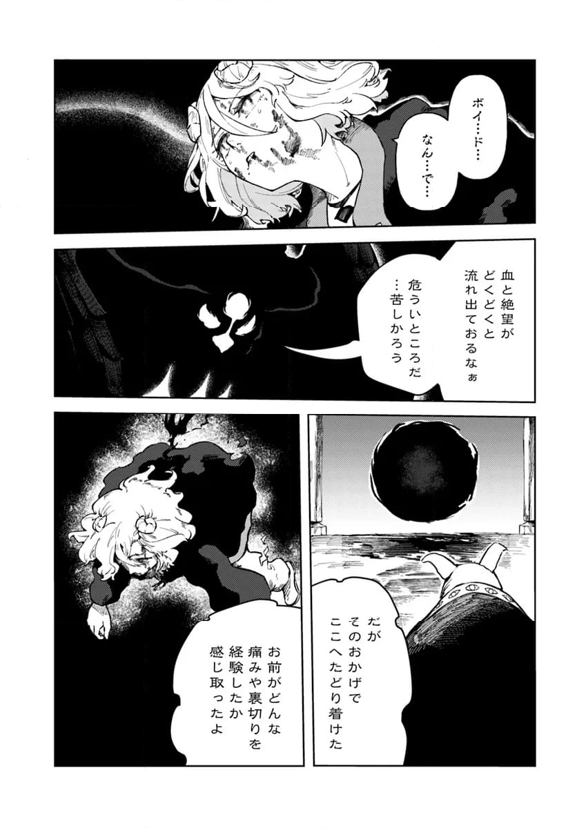 SignWitch -サインウィッチ- - 第12.1話 - Page 3