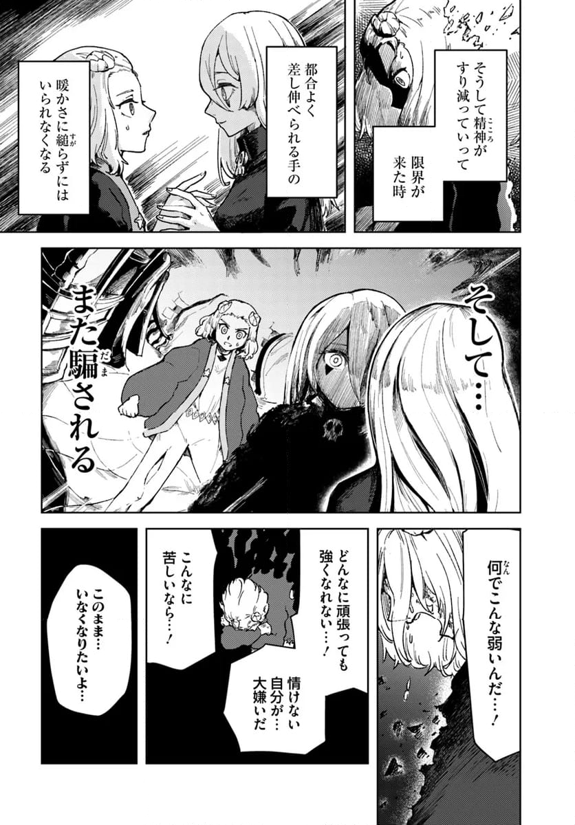 SignWitch -サインウィッチ- - 第12.1話 - Page 8