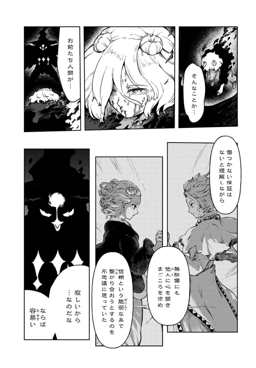 SignWitch -サインウィッチ- - 第12.1話 - Page 9