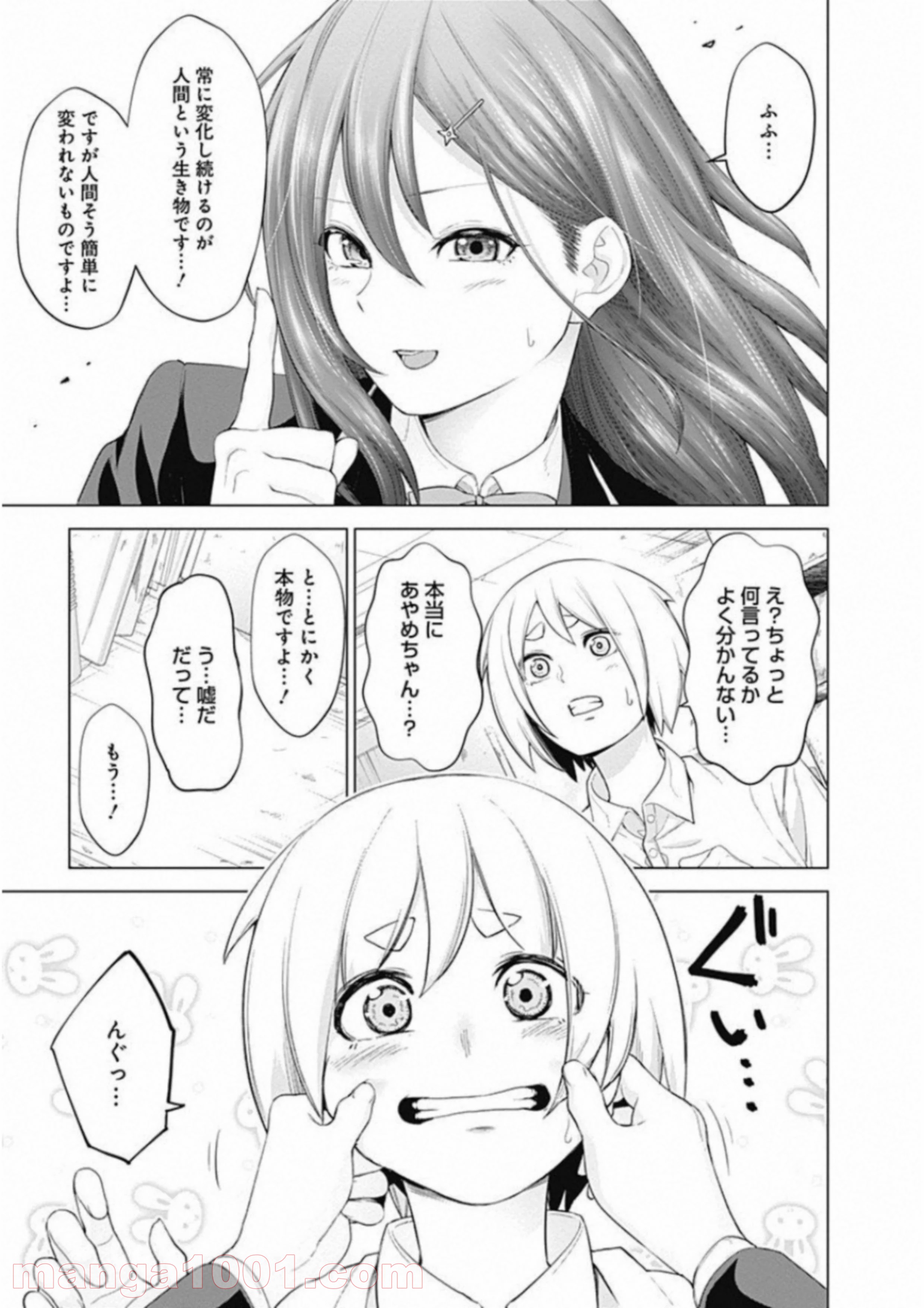 クノイチノイチ 第1話 - Page 45