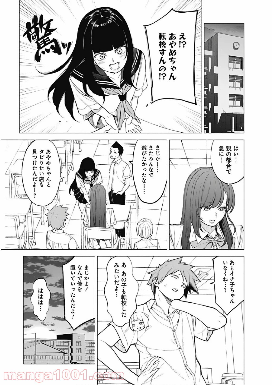 クノイチノイチ 第46話 - Page 17