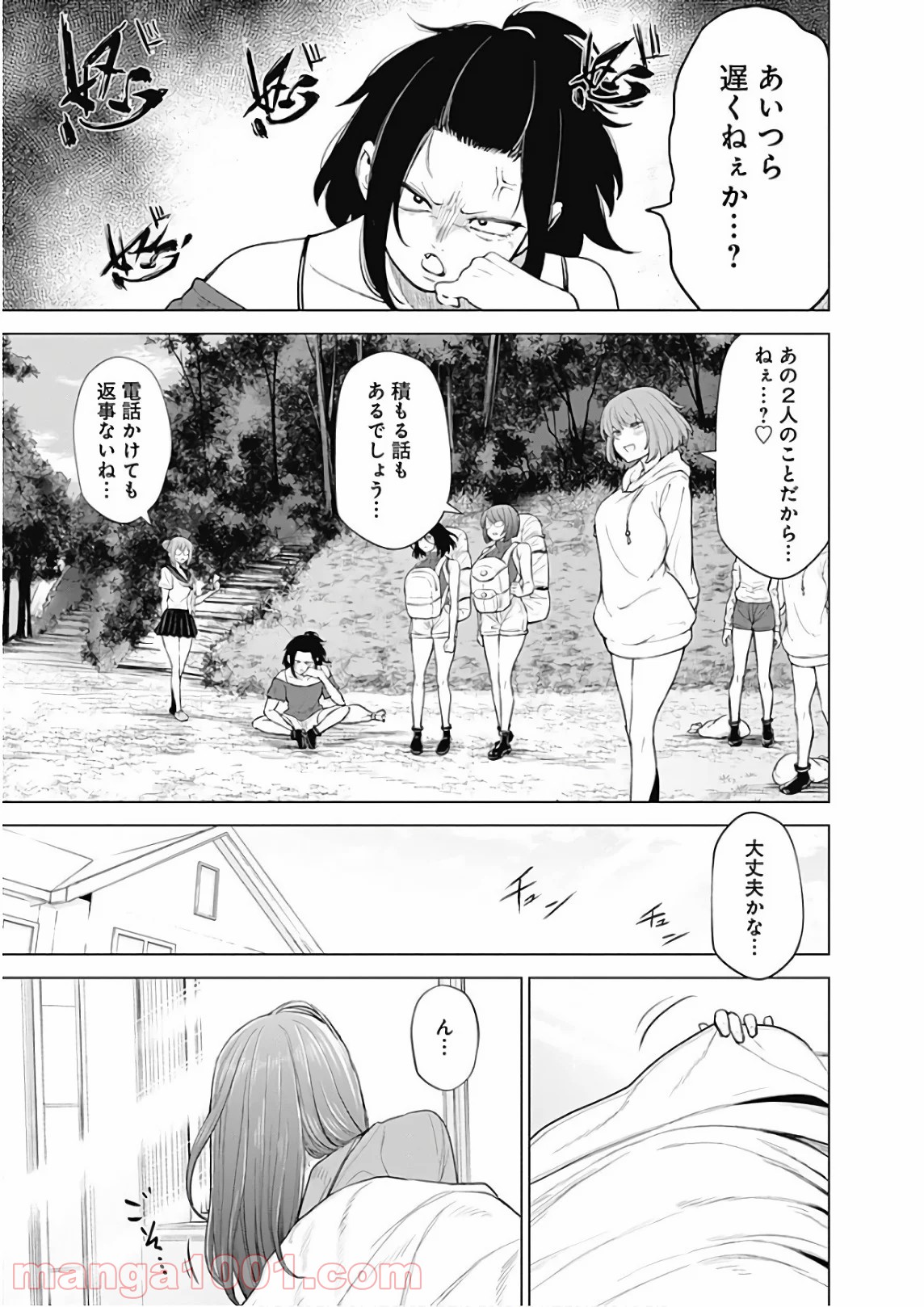 クノイチノイチ 第47話 - Page 15