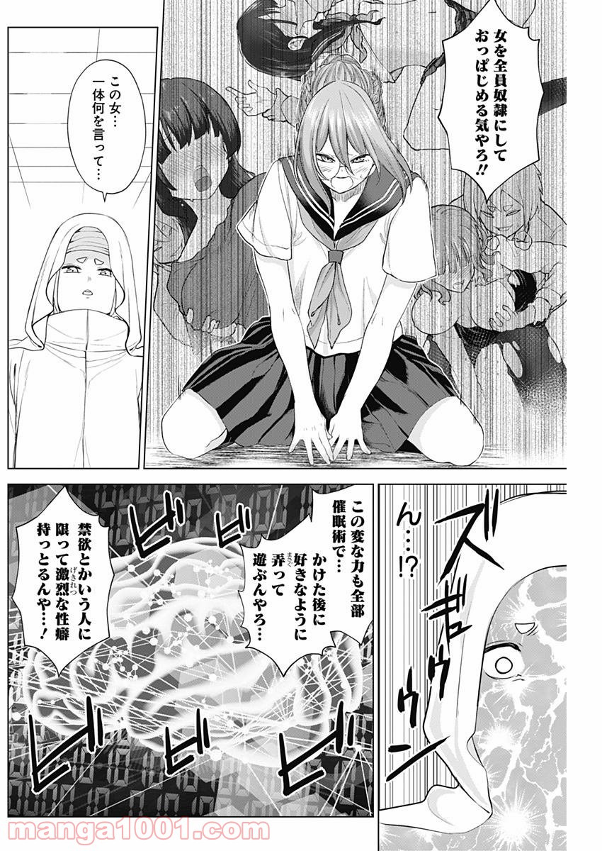 クノイチノイチ 第28話 - Page 12