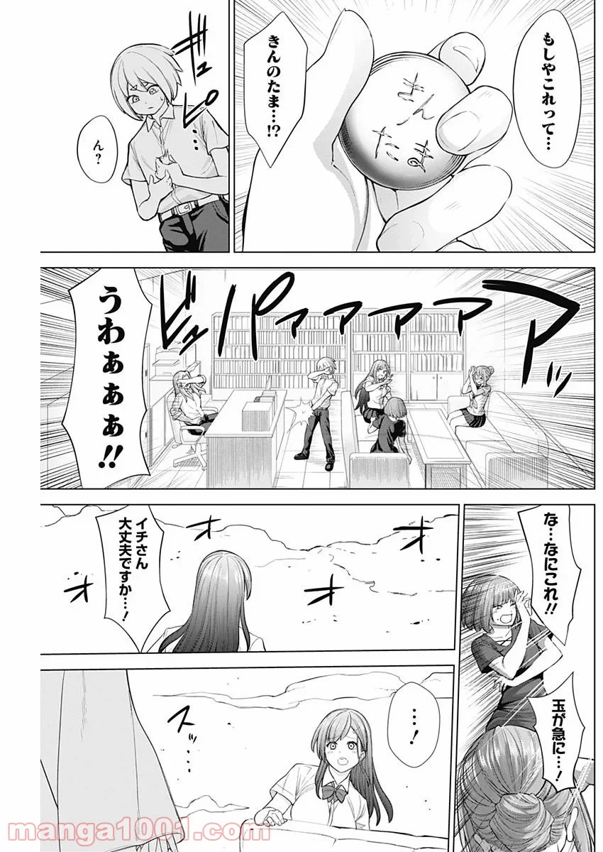 クノイチノイチ 第28話 - Page 3