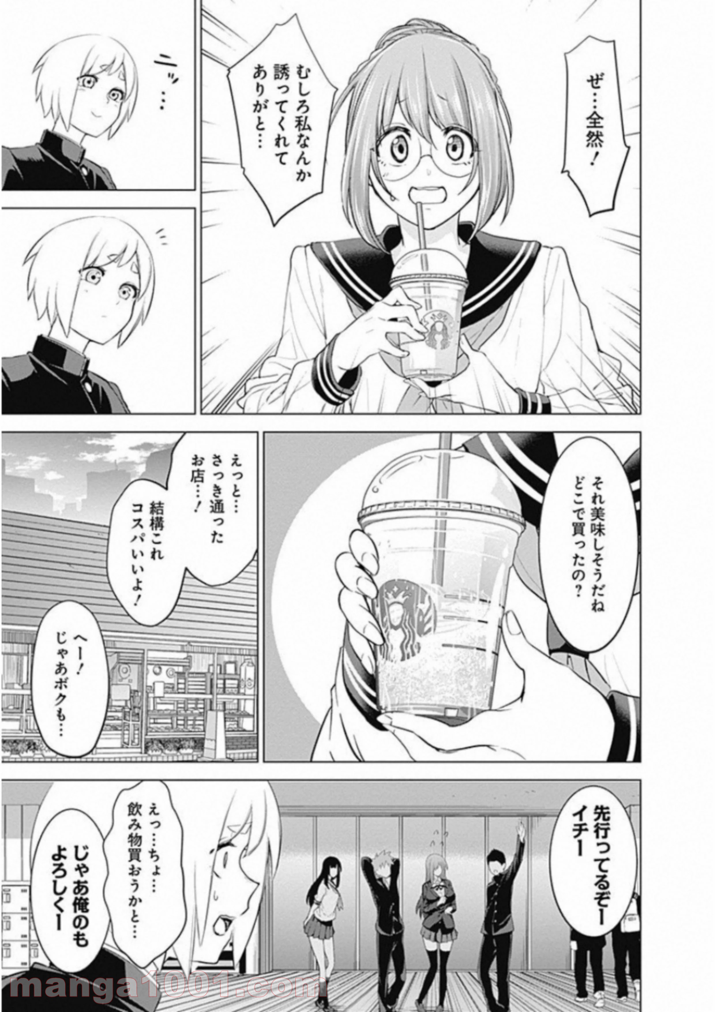 クノイチノイチ 第5話 - Page 6