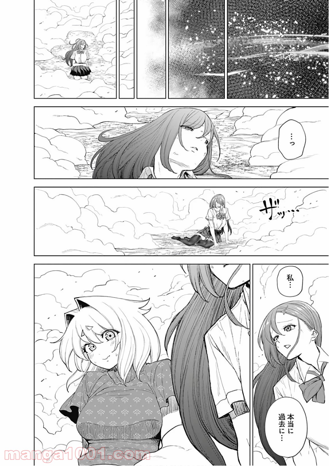 クノイチノイチ 第43話 - Page 14