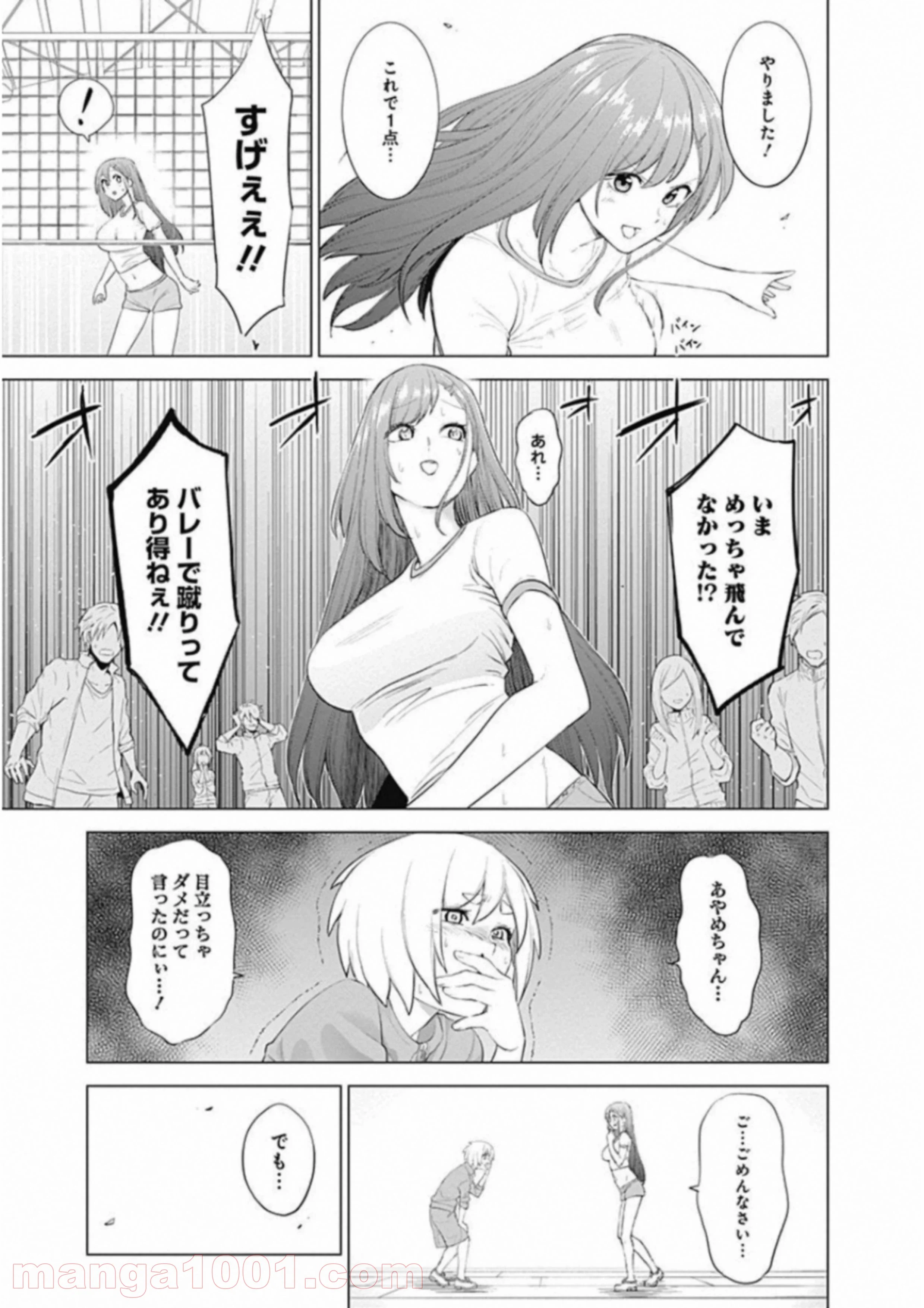 クノイチノイチ 第4話 - Page 13