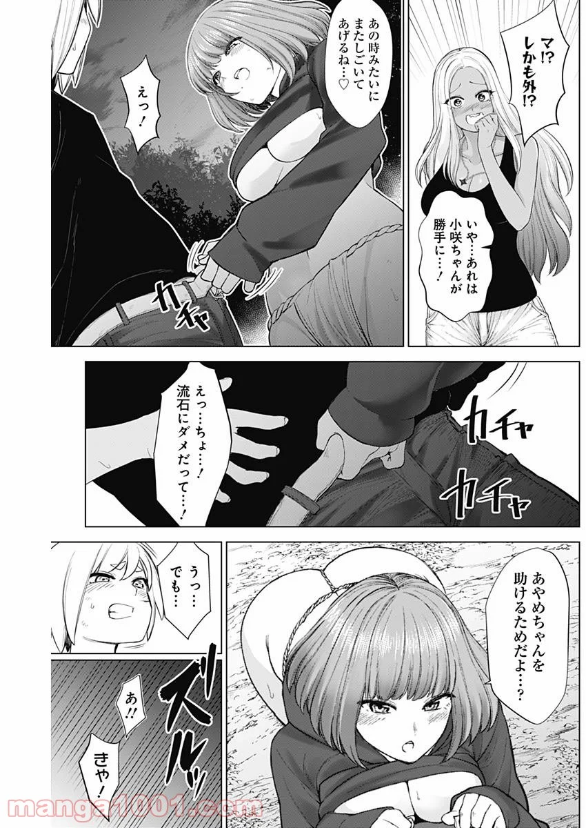 クノイチノイチ - 第24話 - Page 3