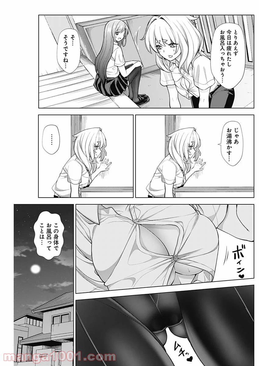 クノイチノイチ 第33話 - Page 6