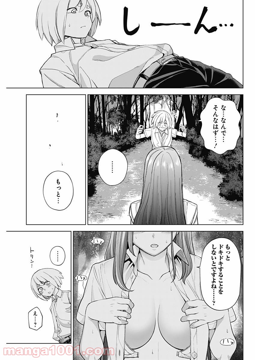 クノイチノイチ 第32話 - Page 11