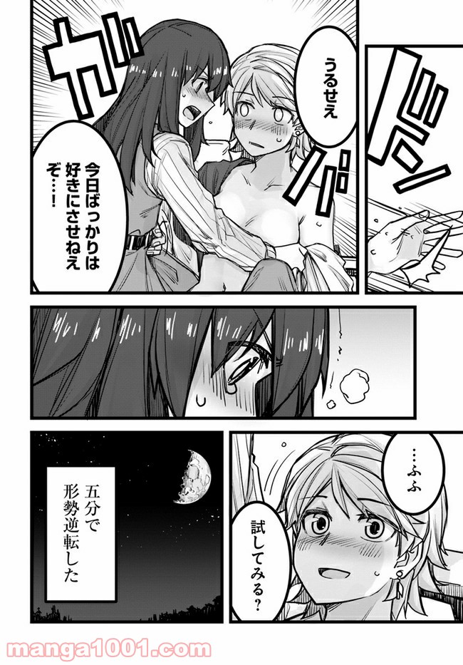 イケメン女子と女装男子 第33話 - Page 4