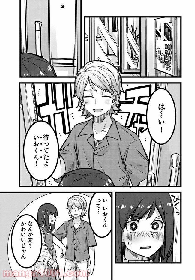 イケメン女子と女装男子 第30話 - Page 3