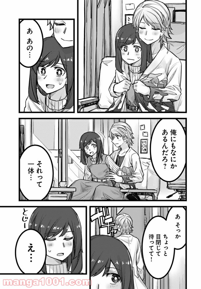 イケメン女子と女装男子 第32話 - Page 1