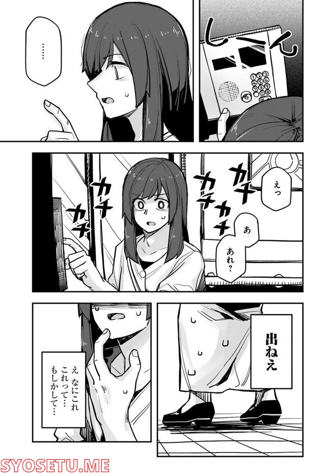 イケメン女子と女装男子 第102話 - Page 3