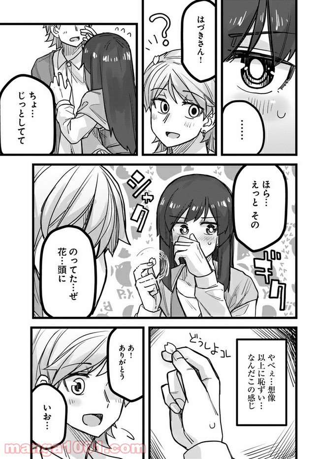 イケメン女子と女装男子 第40話 - Page 3