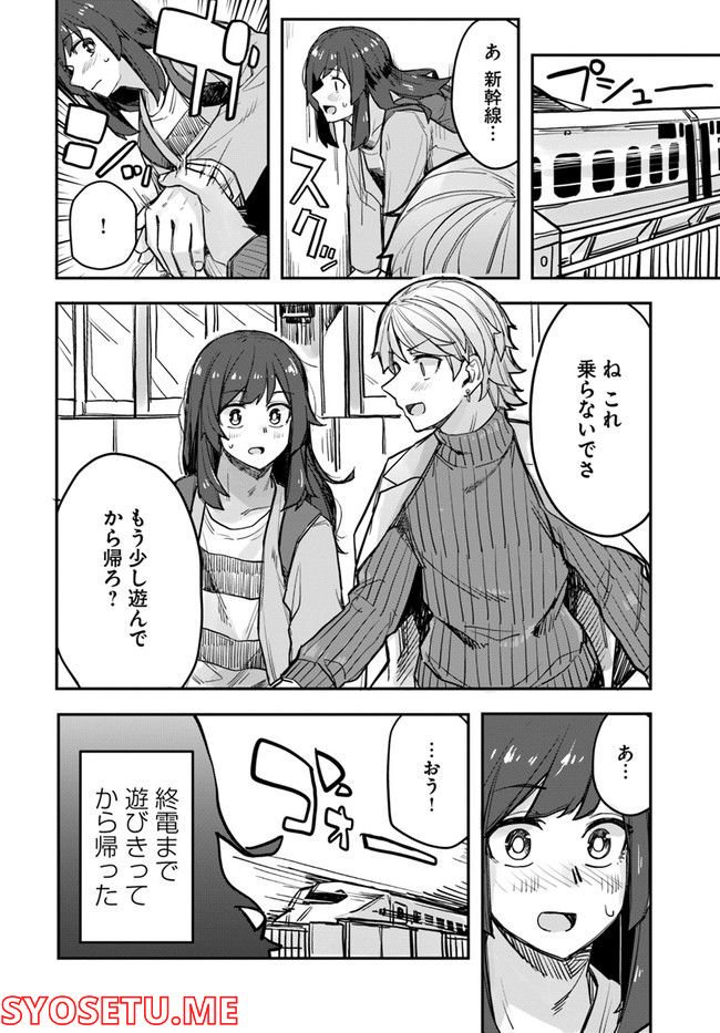 イケメン女子と女装男子 第84話 - Page 4