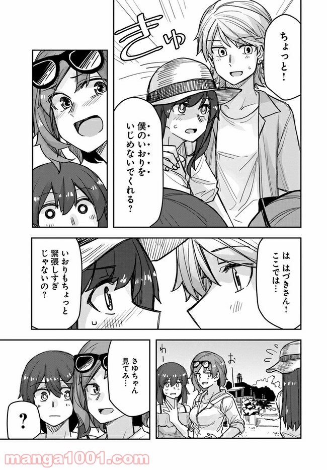 イケメン女子と女装男子 第59話 - Page 3