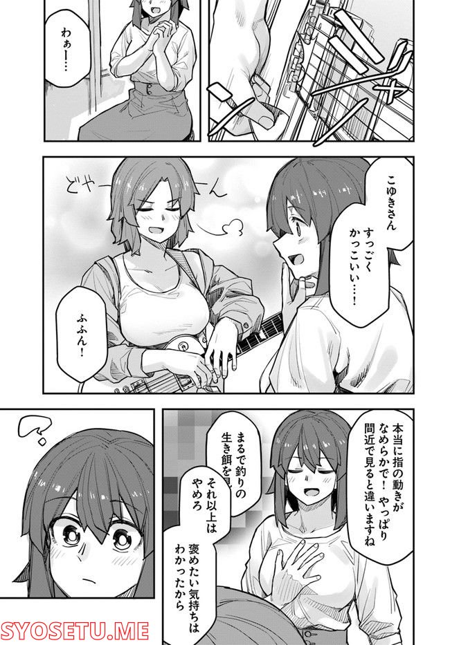 イケメン女子と女装男子 第93話 - Page 1