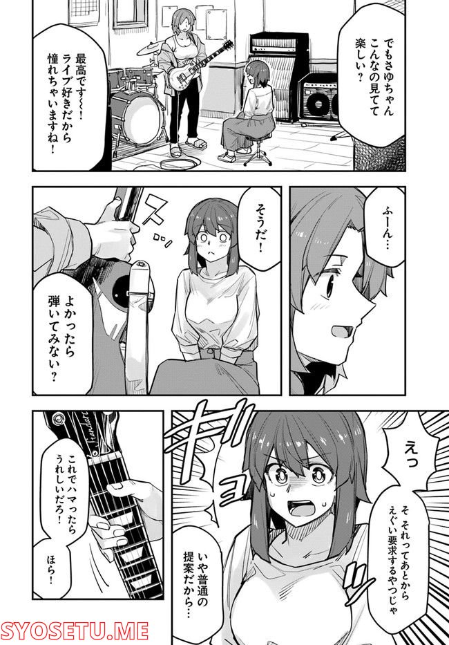 イケメン女子と女装男子 第93話 - Page 2