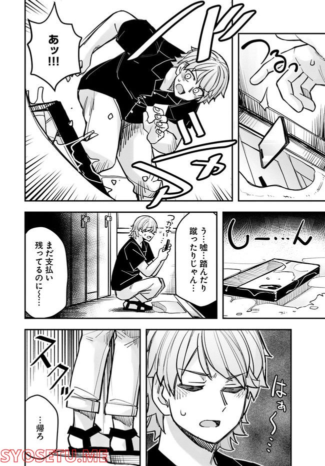 イケメン女子と女装男子 第103話 - Page 2