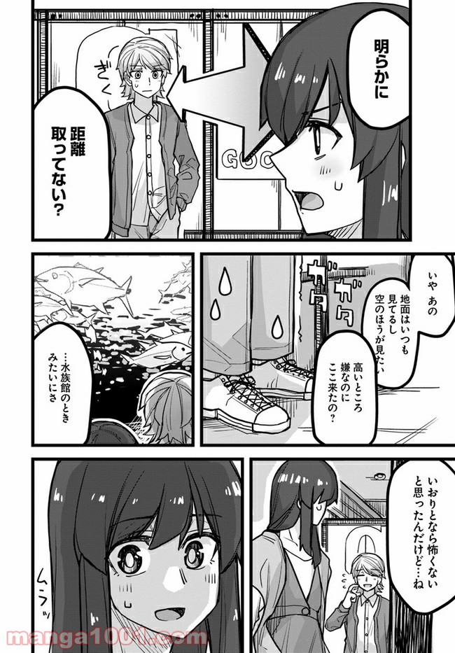 イケメン女子と女装男子 第41話 - Page 2