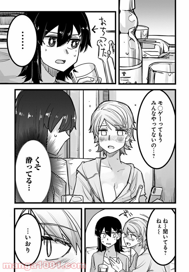 イケメン女子と女装男子 第16話 - Page 1