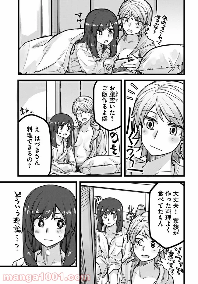 イケメン女子と女装男子 第34話 - Page 1