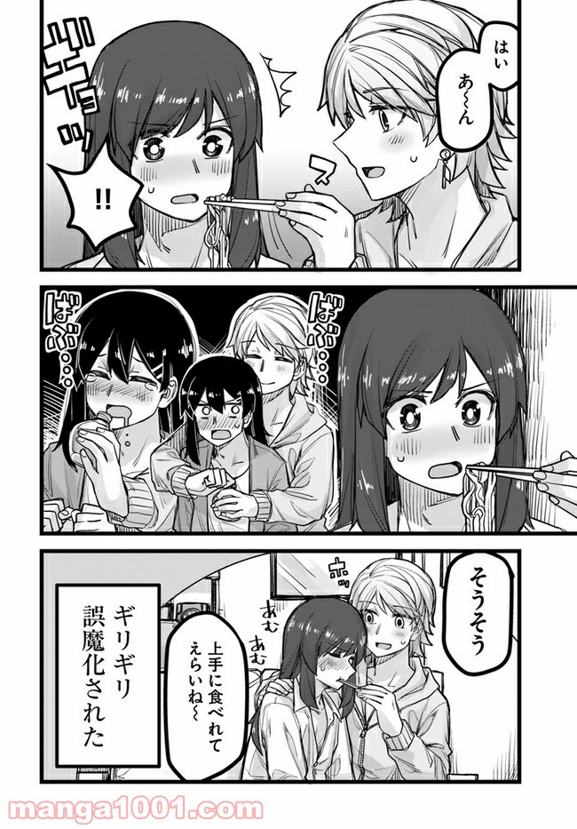 イケメン女子と女装男子 第34話 - Page 4