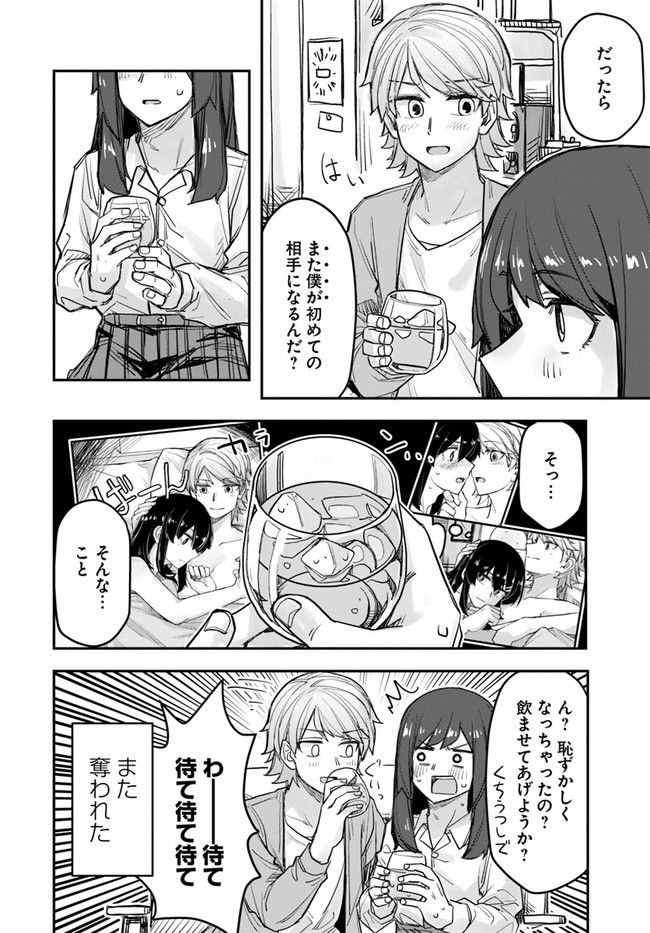 イケメン女子と女装男子 第71話 - Page 4