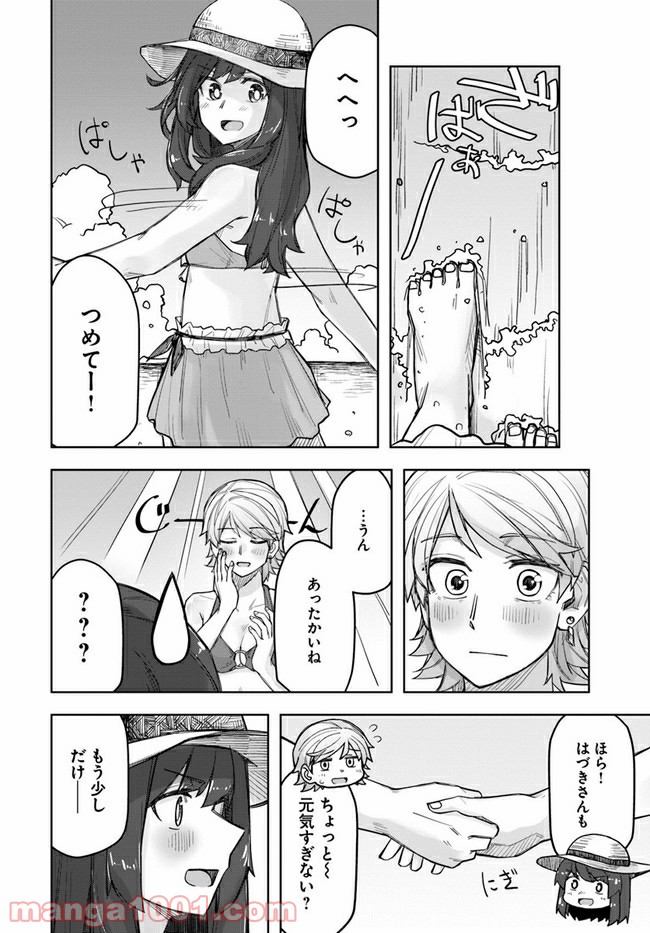 イケメン女子と女装男子 第65話 - Page 2